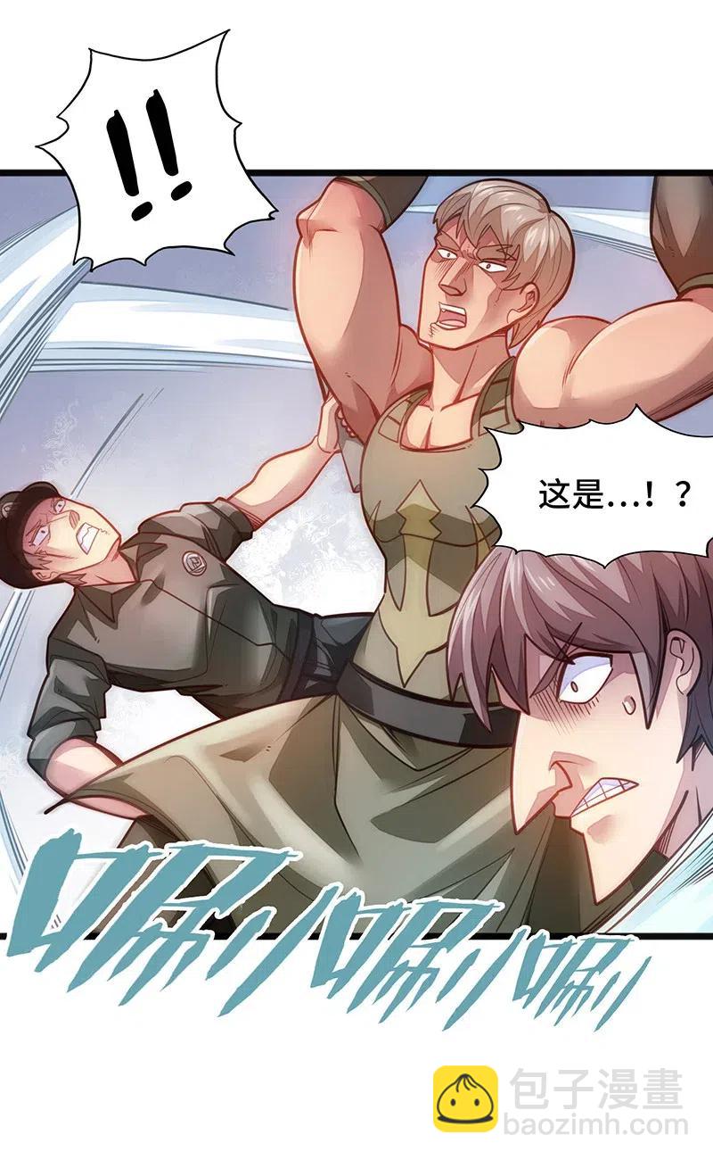 《魔王法则 女巫之绊》069 总裁？！ 第27页