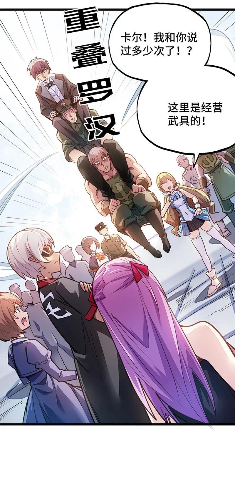 《魔王法则 女巫之绊》069 总裁？！ 第29页