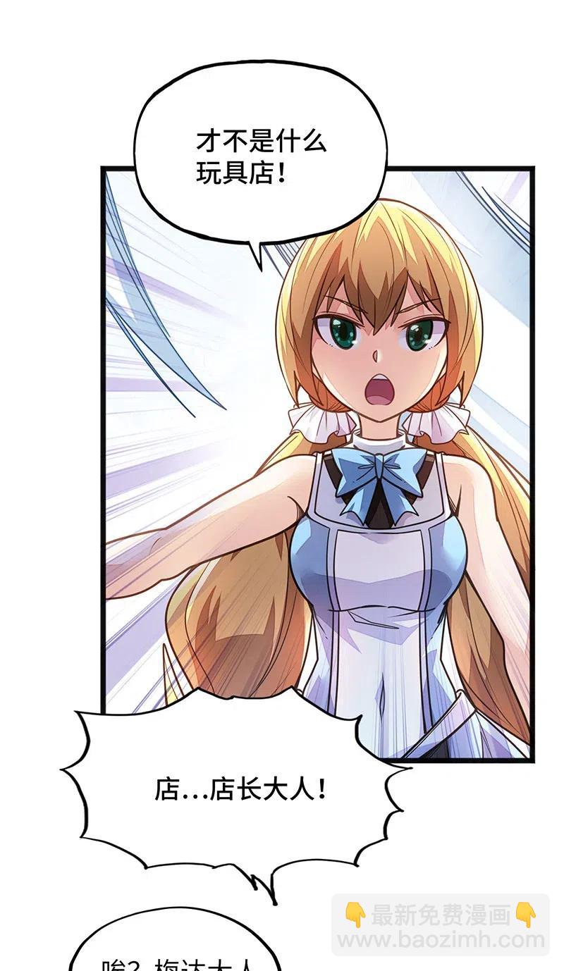 《魔王法则 女巫之绊》069 总裁？！ 第30页