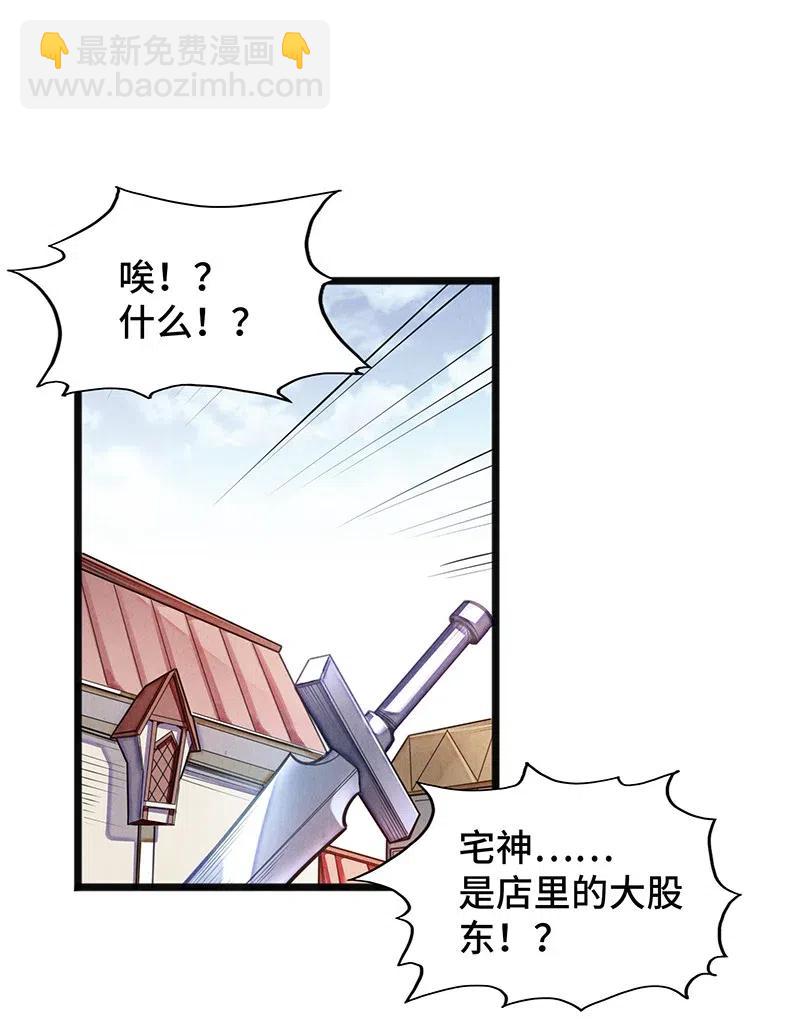 《魔王法则 女巫之绊》069 总裁？！ 第33页