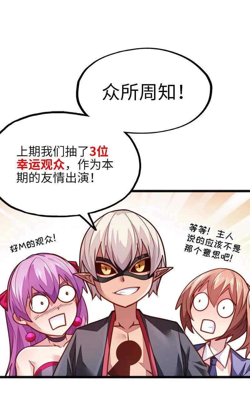 《魔王法则 女巫之绊》069 总裁？！ 第3页