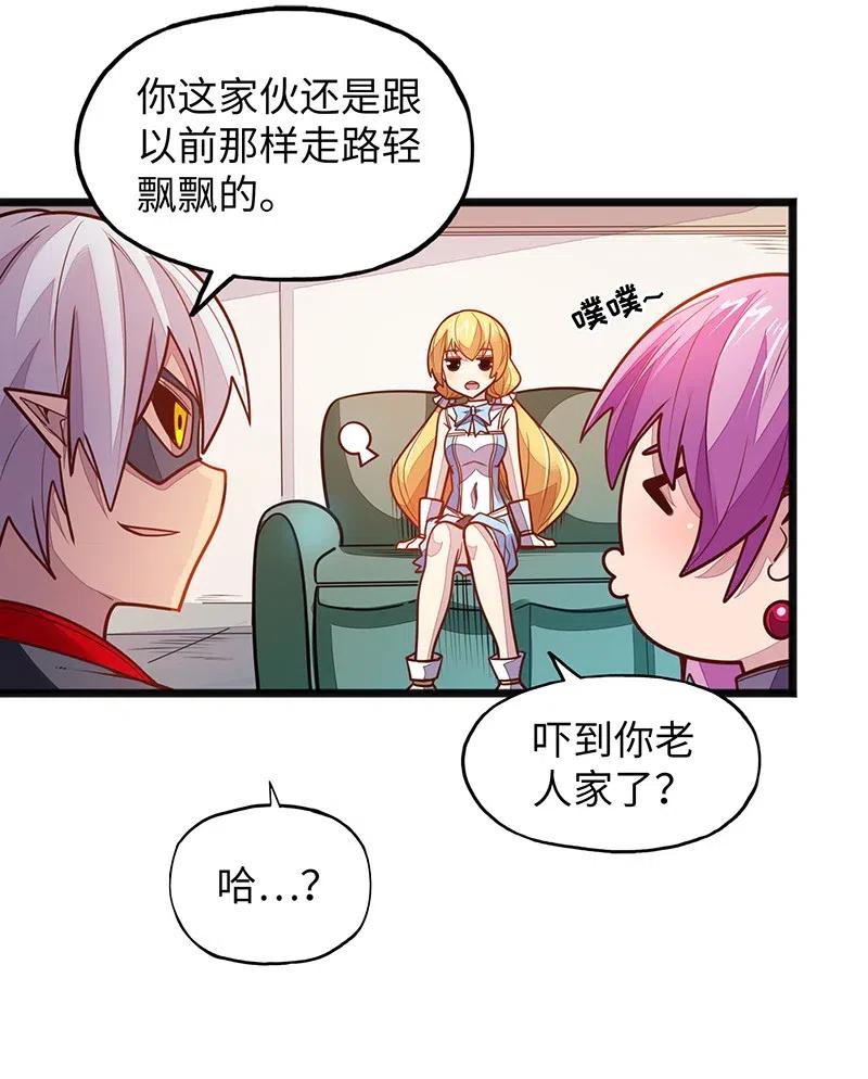 《魔王法则 女巫之绊》069 总裁？！ 第45页