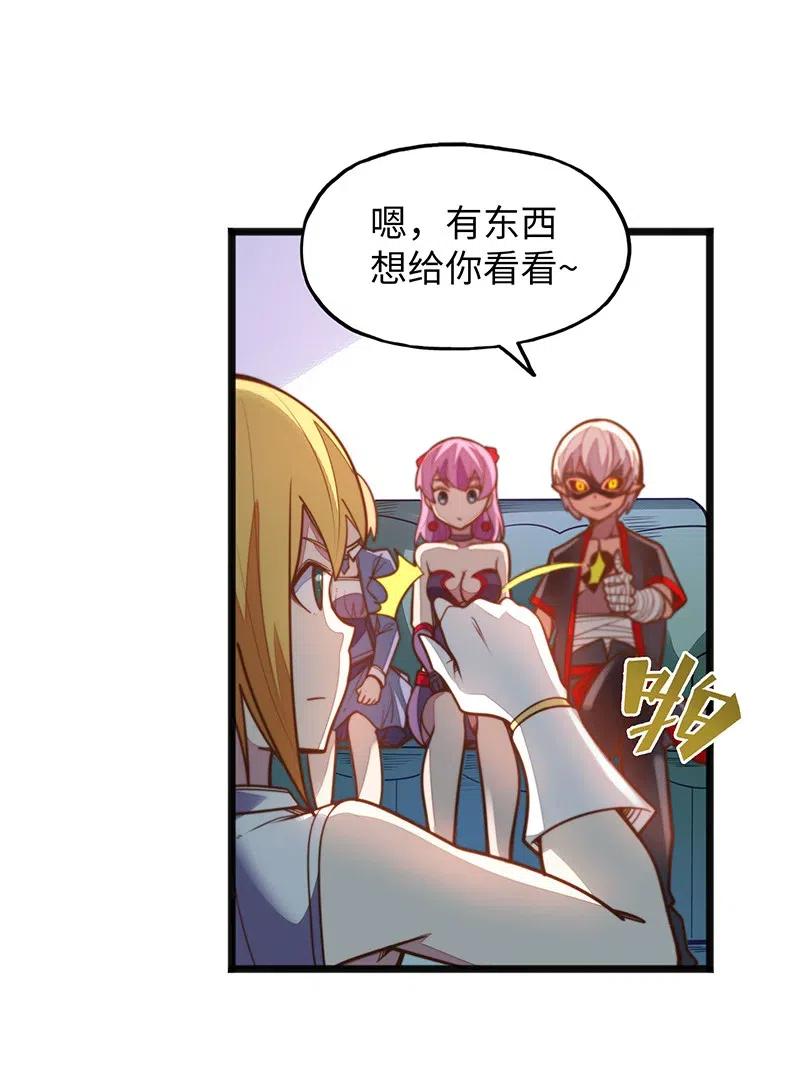 《魔王法则 女巫之绊》069 总裁？！ 第48页