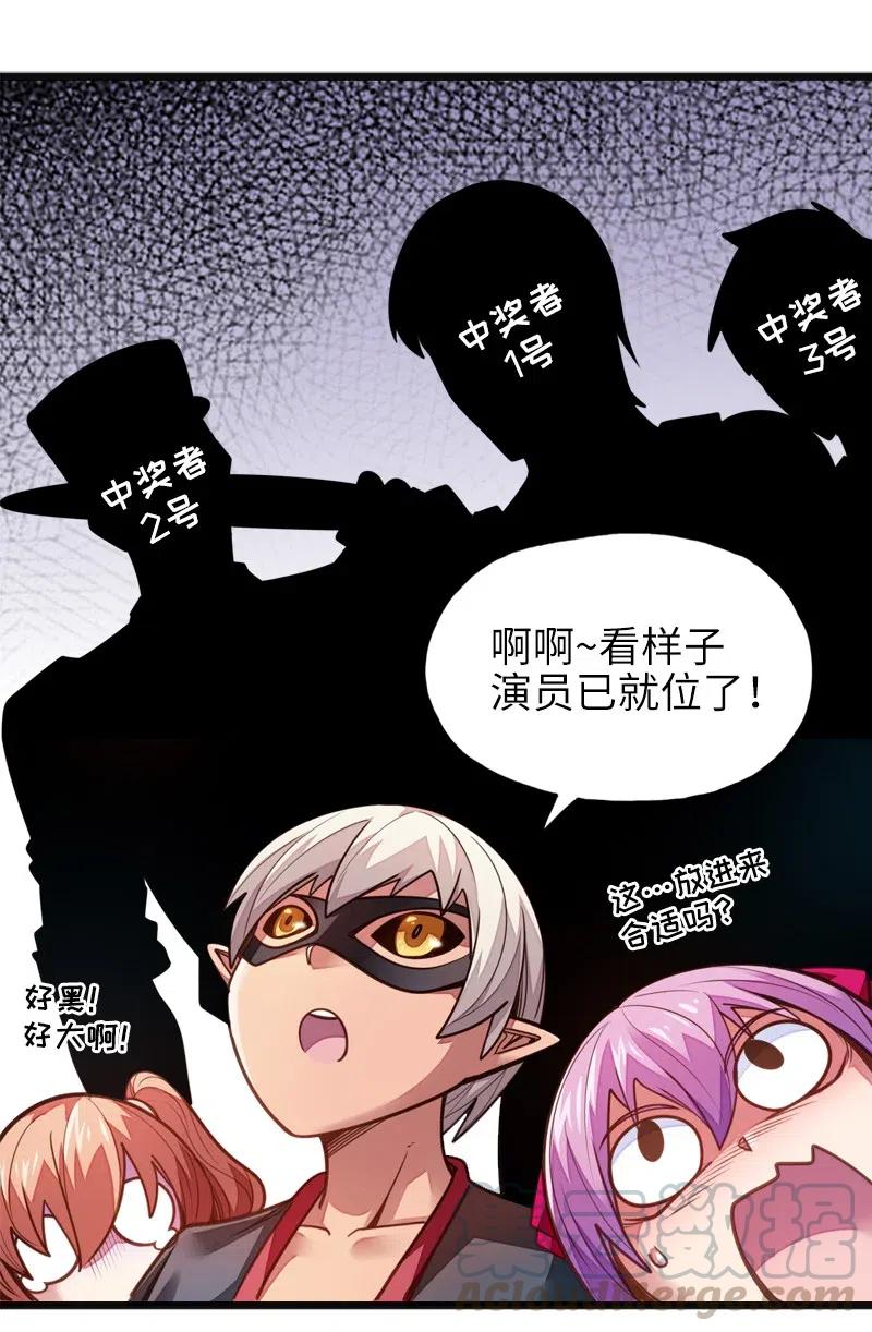 《魔王法则 女巫之绊》069 总裁？！ 第4页