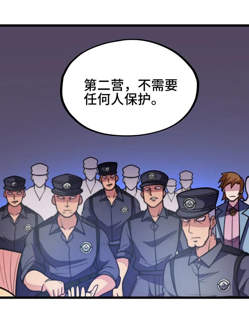 《魔王法则 女巫之绊》069 总裁？！ 第6页