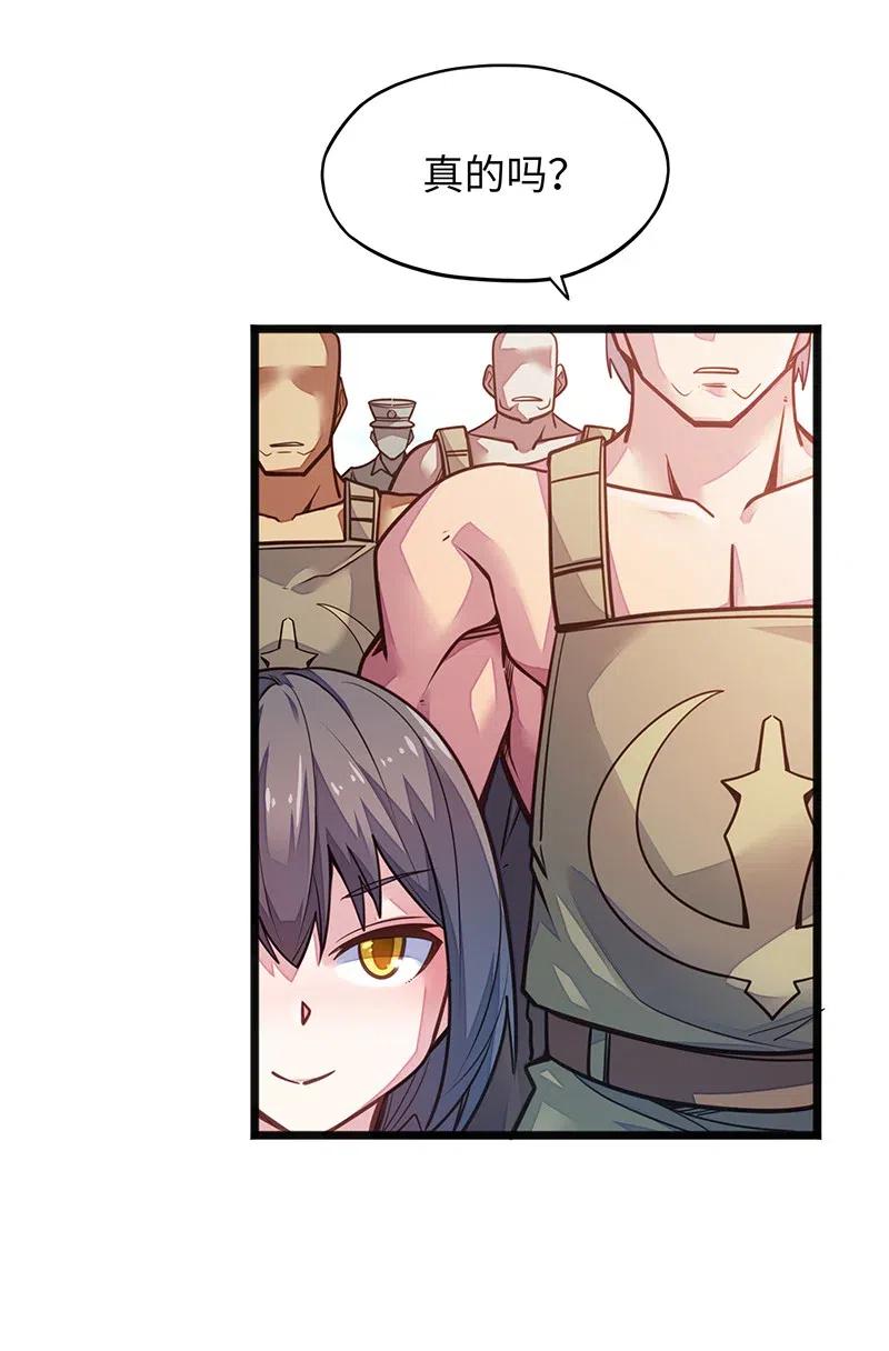 《魔王法则 女巫之绊》069 总裁？！ 第8页