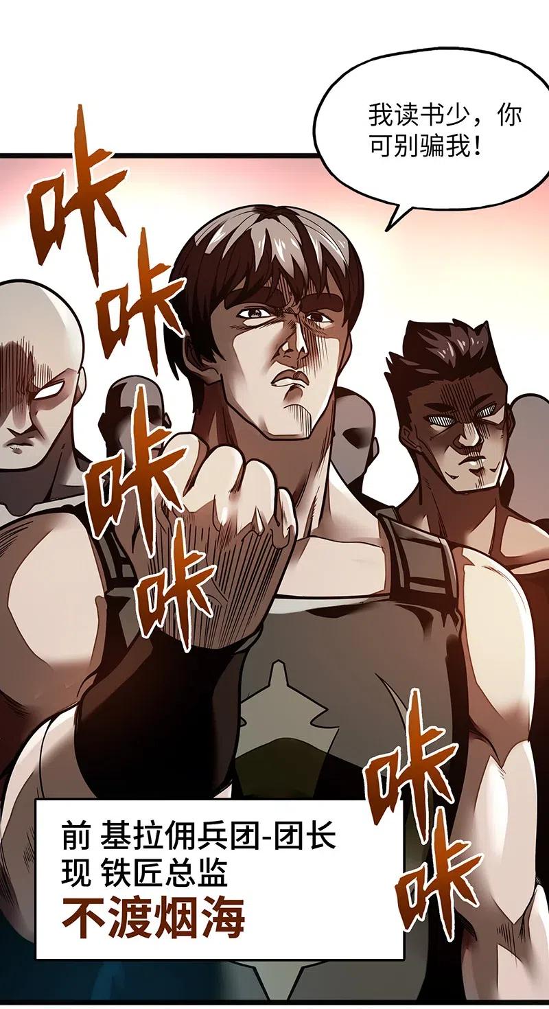 《魔王法则 女巫之绊》069 总裁？！ 第9页
