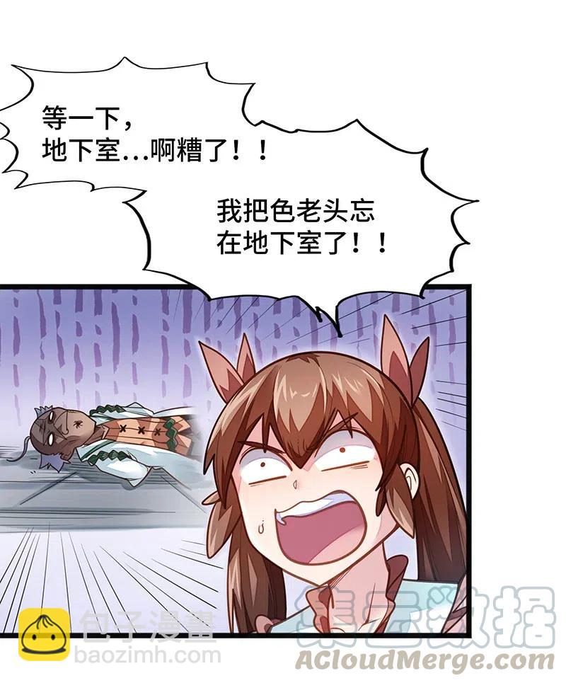 《魔王法则 女巫之绊》068 凭什么女巫不能做古惑仔? 第10页
