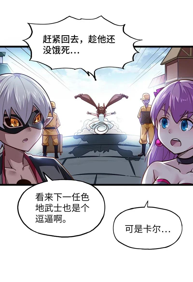 《魔王法则 女巫之绊》068 凭什么女巫不能做古惑仔? 第11页