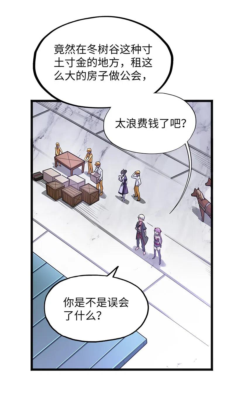 《魔王法则 女巫之绊》068 凭什么女巫不能做古惑仔? 第12页