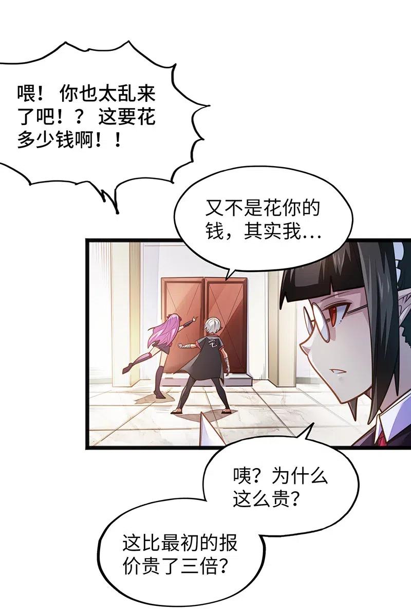 《魔王法则 女巫之绊》068 凭什么女巫不能做古惑仔? 第14页