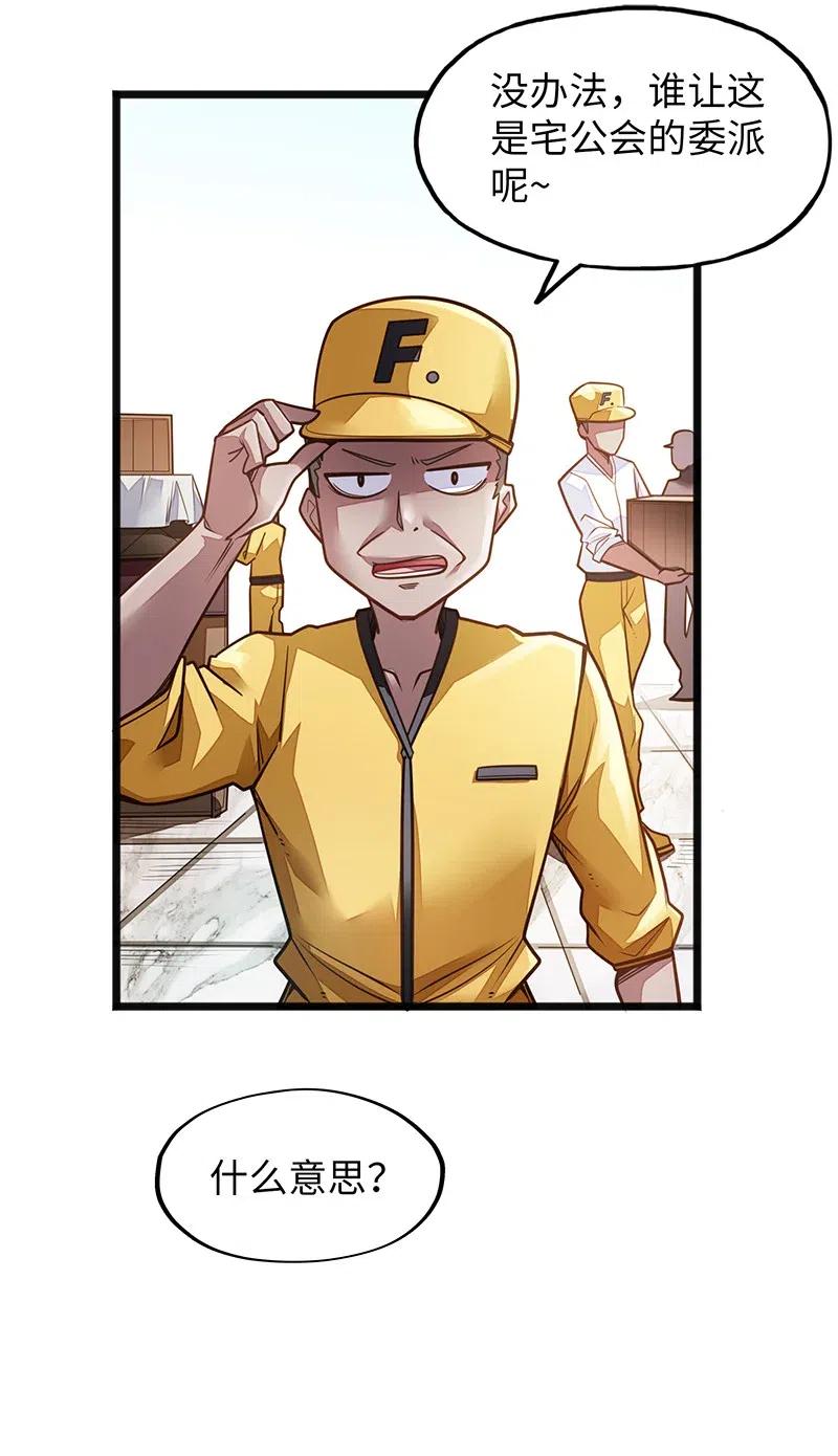 《魔王法则 女巫之绊》068 凭什么女巫不能做古惑仔? 第15页