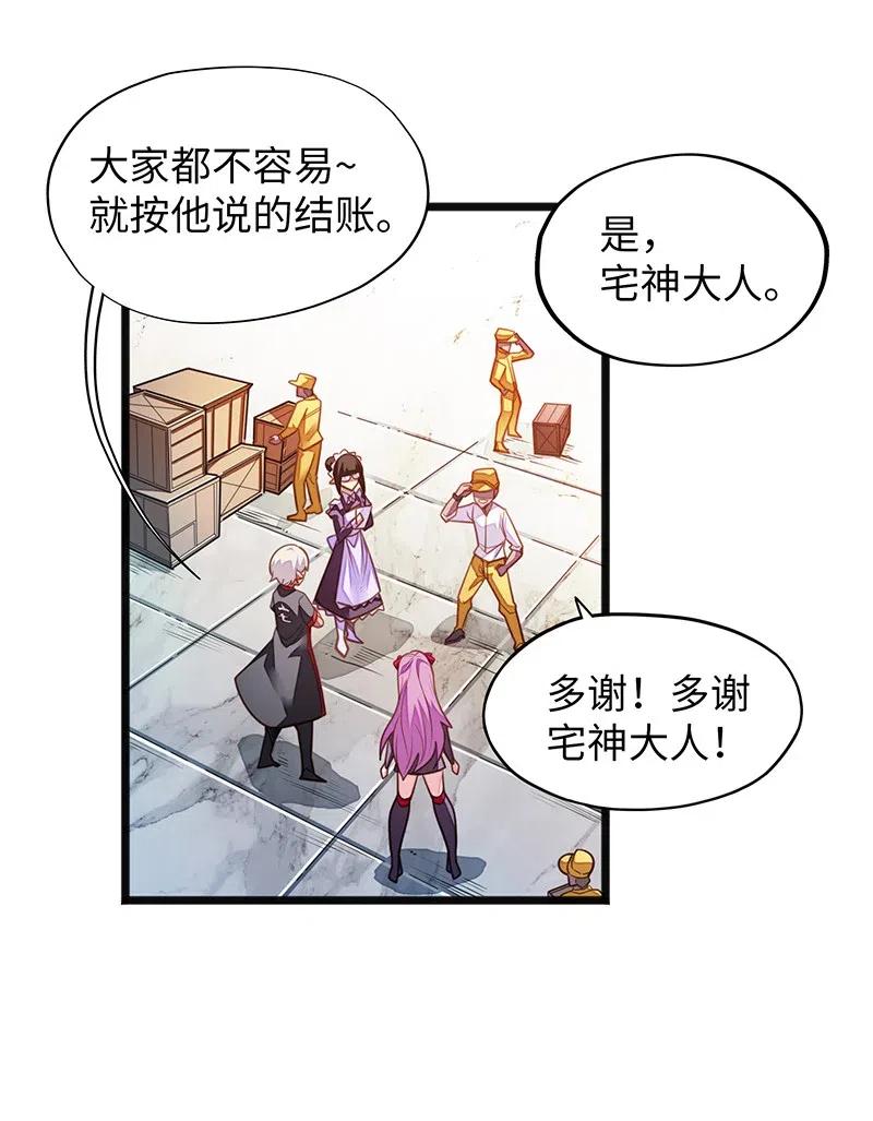 《魔王法则 女巫之绊》068 凭什么女巫不能做古惑仔? 第21页