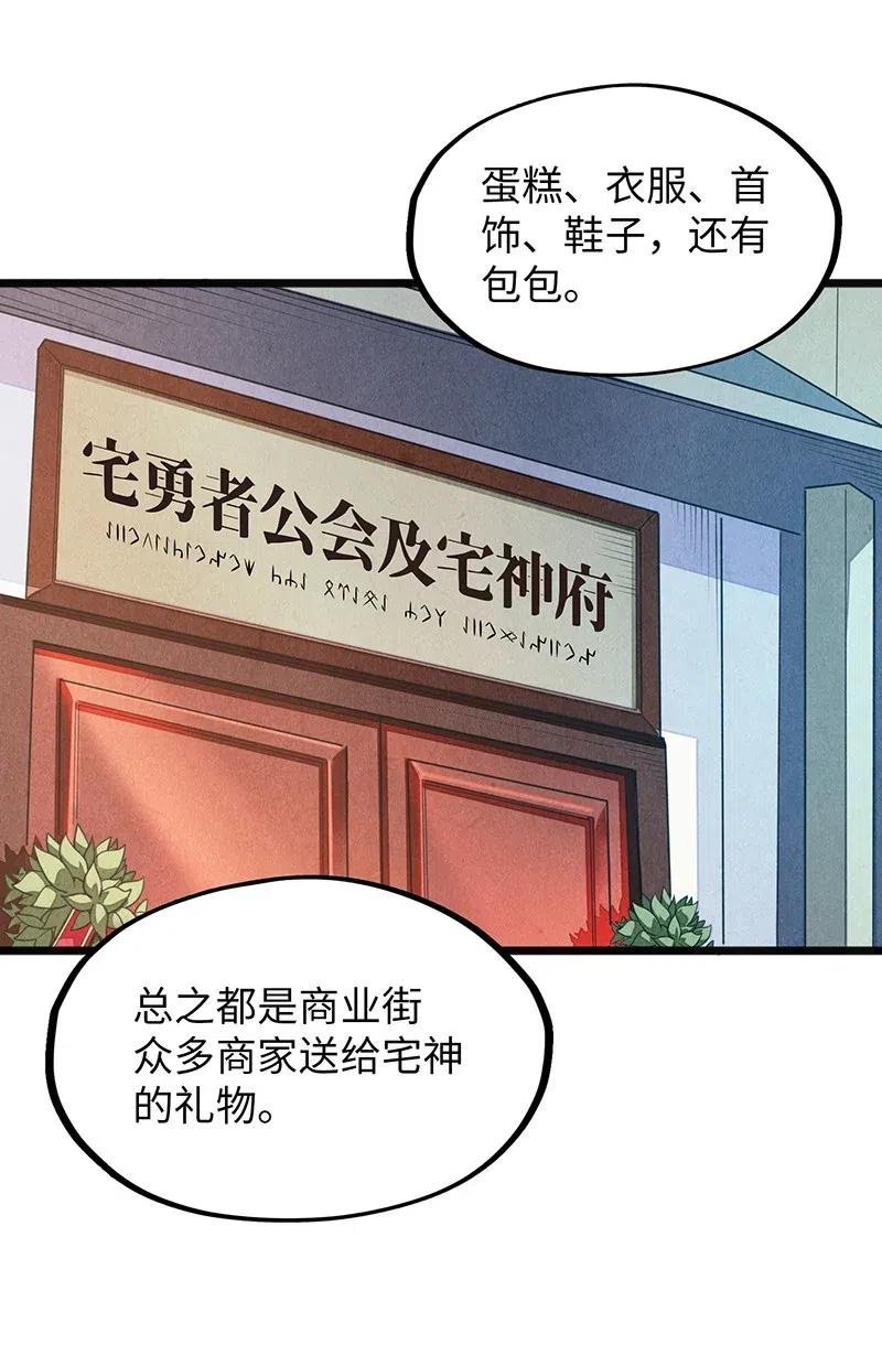 《魔王法则 女巫之绊》068 凭什么女巫不能做古惑仔? 第27页