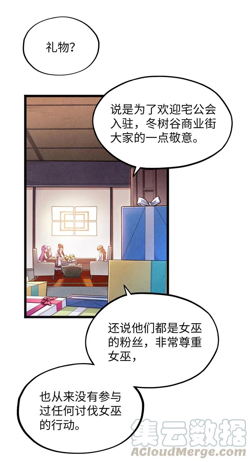 《魔王法则 女巫之绊》068 凭什么女巫不能做古惑仔? 第28页
