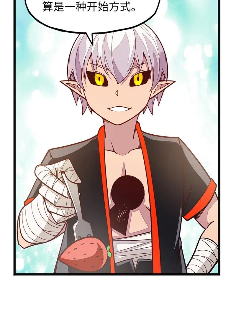《魔王法则 女巫之绊》068 凭什么女巫不能做古惑仔? 第35页