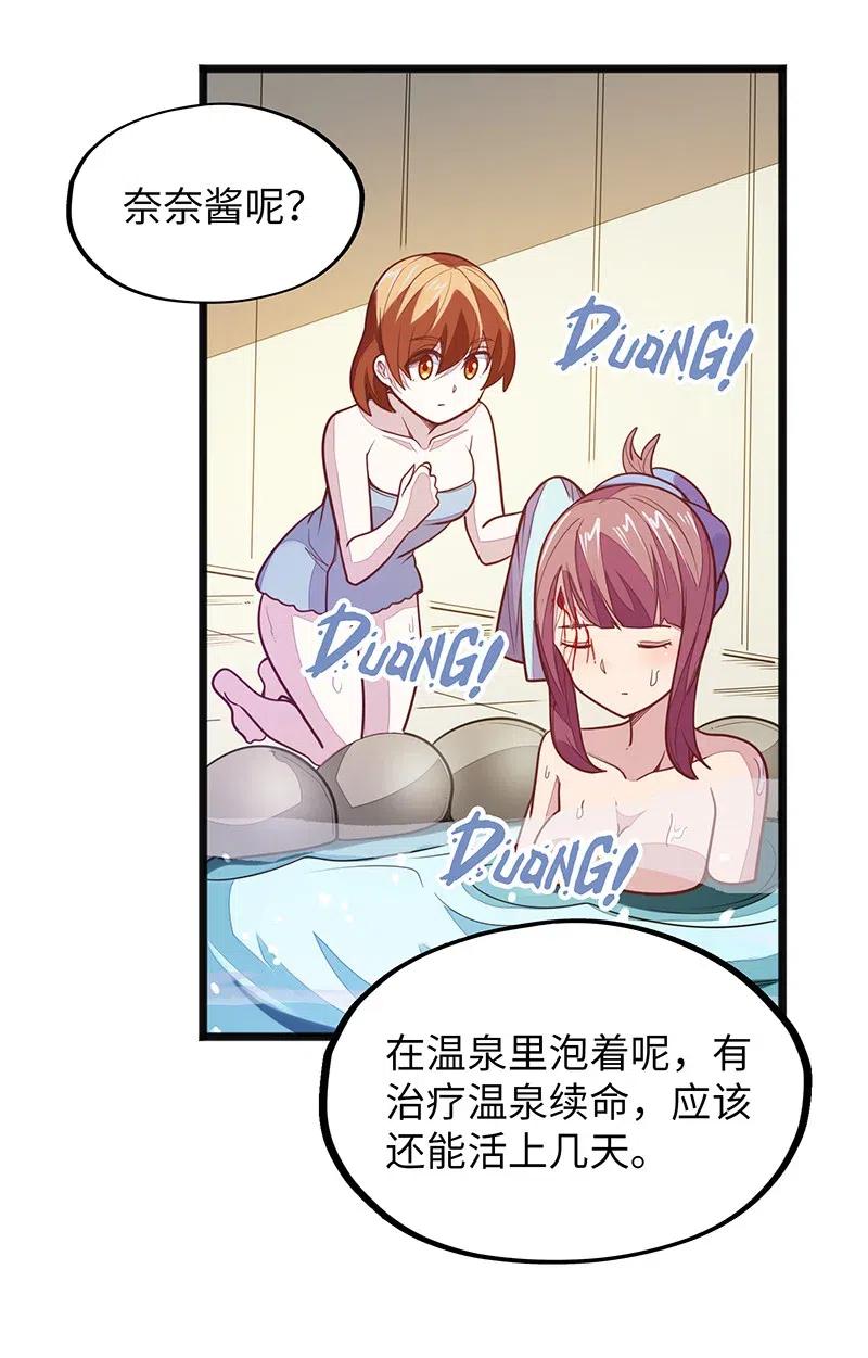 《魔王法则 女巫之绊》068 凭什么女巫不能做古惑仔? 第39页