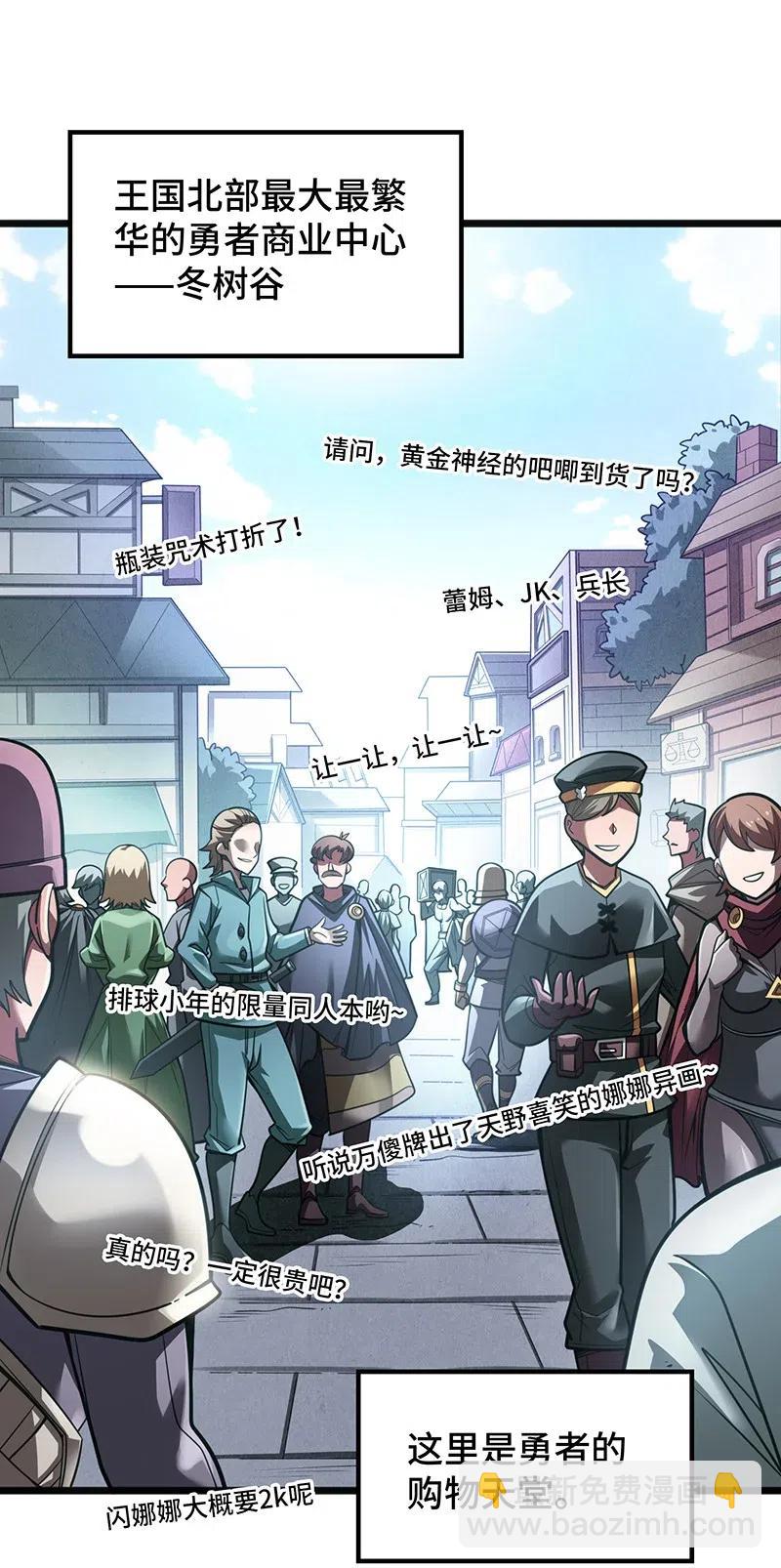 《魔王法则 女巫之绊》068 凭什么女巫不能做古惑仔? 第3页