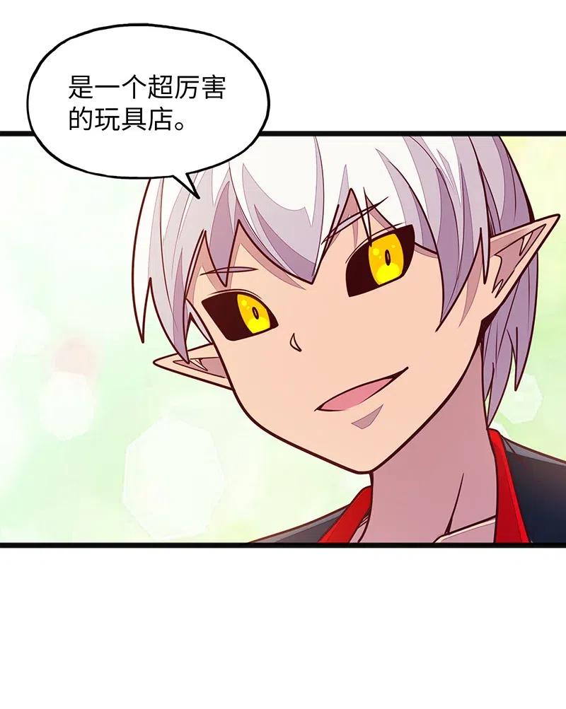 《魔王法则 女巫之绊》068 凭什么女巫不能做古惑仔? 第41页