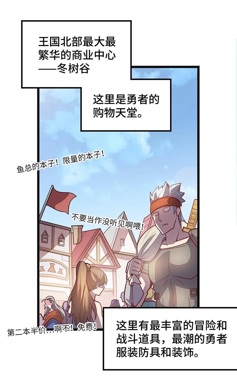 《魔王法则 女巫之绊》068 凭什么女巫不能做古惑仔? 第42页