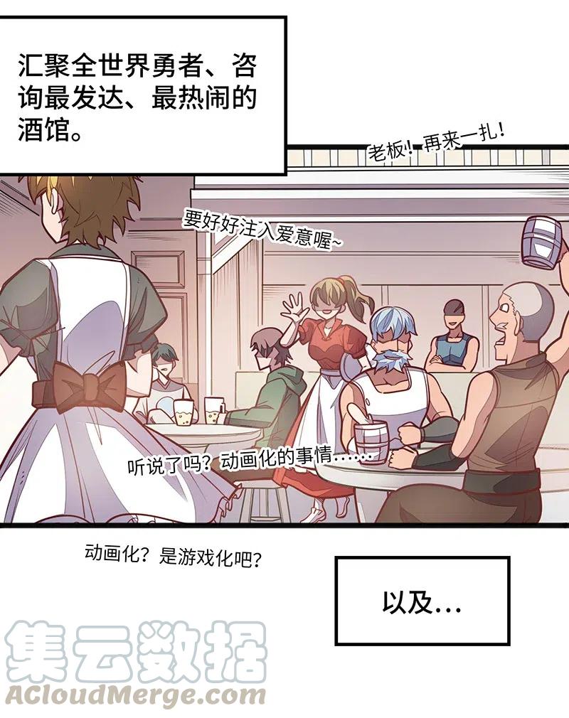 《魔王法则 女巫之绊》068 凭什么女巫不能做古惑仔? 第43页