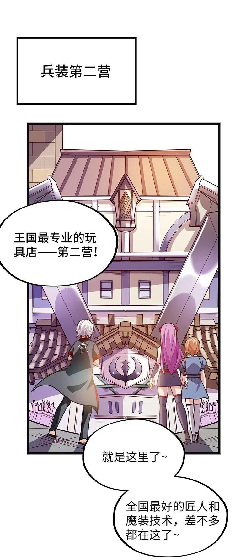 《魔王法则 女巫之绊》068 凭什么女巫不能做古惑仔? 第44页