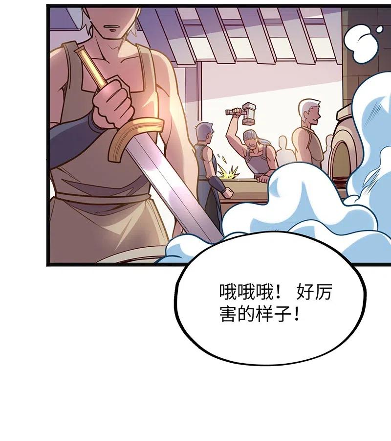 《魔王法则 女巫之绊》068 凭什么女巫不能做古惑仔? 第45页