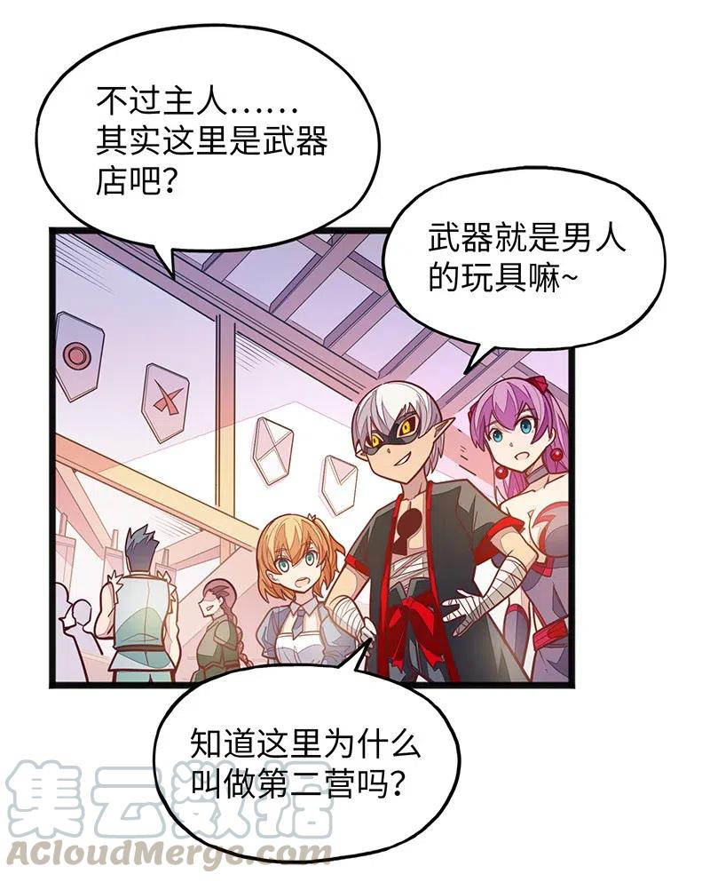 《魔王法则 女巫之绊》068 凭什么女巫不能做古惑仔? 第46页