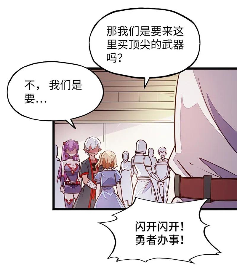 《魔王法则 女巫之绊》068 凭什么女巫不能做古惑仔? 第48页