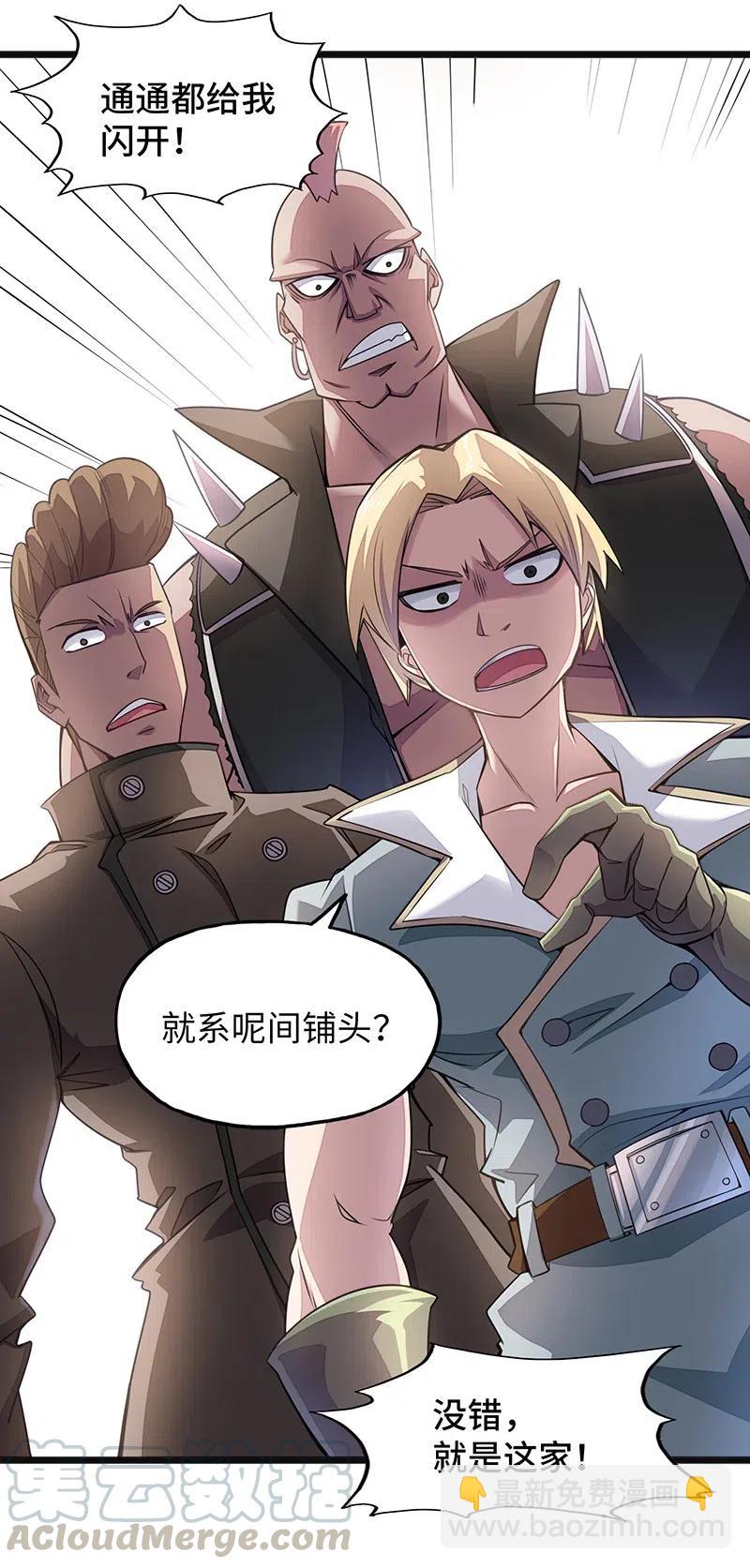 《魔王法则 女巫之绊》068 凭什么女巫不能做古惑仔? 第49页