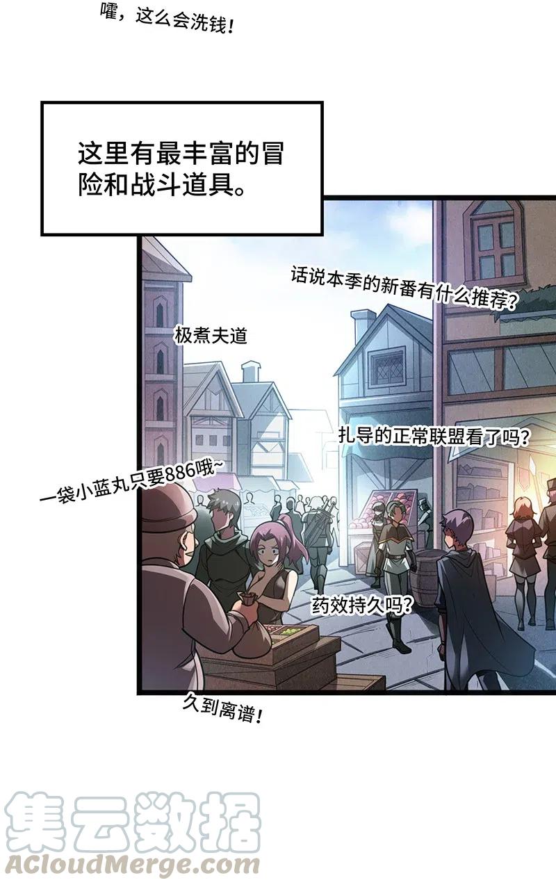 《魔王法则 女巫之绊》068 凭什么女巫不能做古惑仔? 第4页