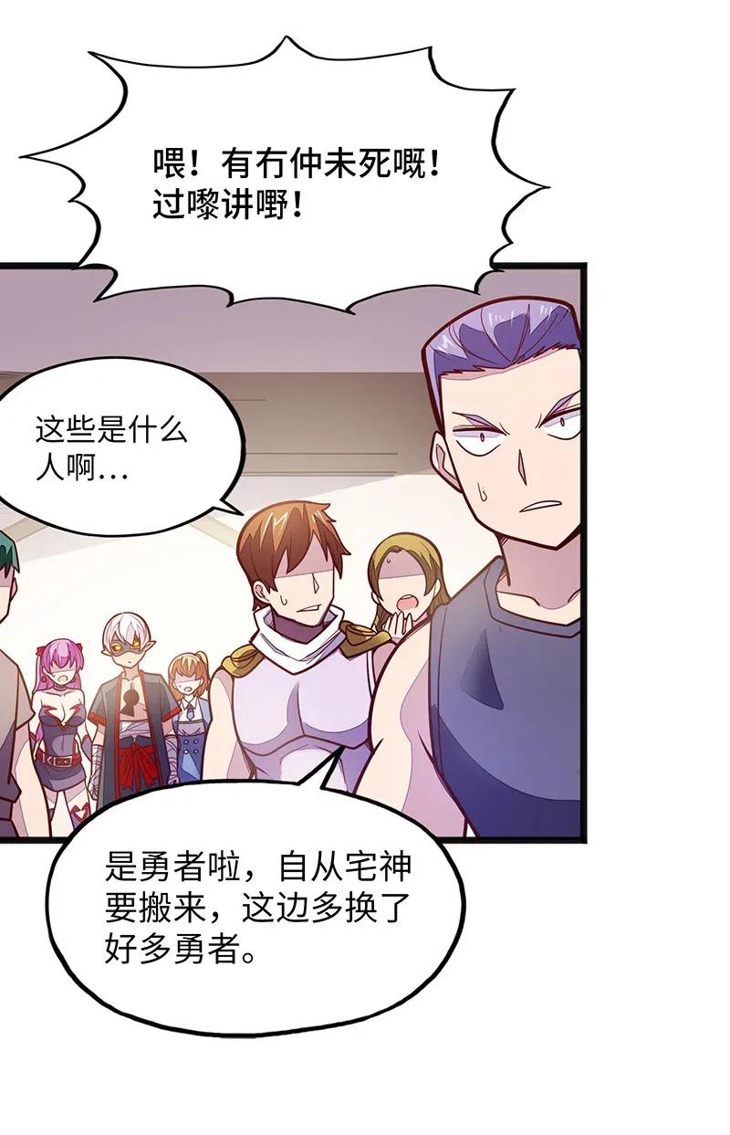 《魔王法则 女巫之绊》068 凭什么女巫不能做古惑仔? 第50页