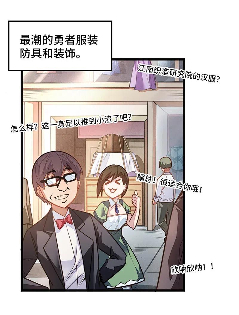 《魔王法则 女巫之绊》068 凭什么女巫不能做古惑仔? 第5页