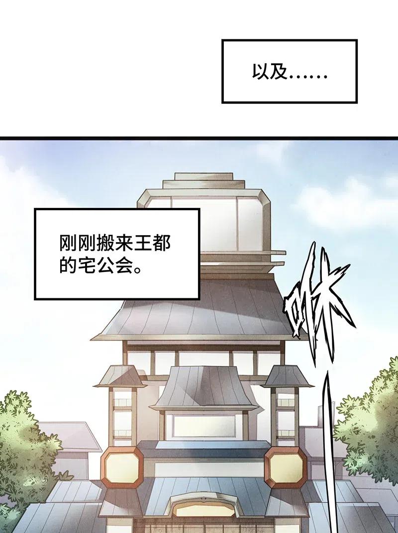 《魔王法则 女巫之绊》068 凭什么女巫不能做古惑仔? 第6页
