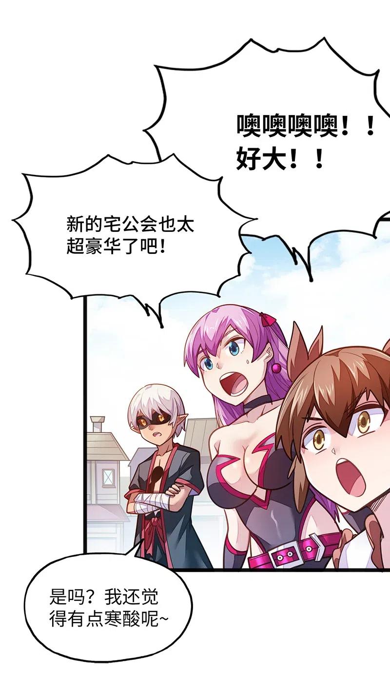 《魔王法则 女巫之绊》068 凭什么女巫不能做古惑仔? 第8页
