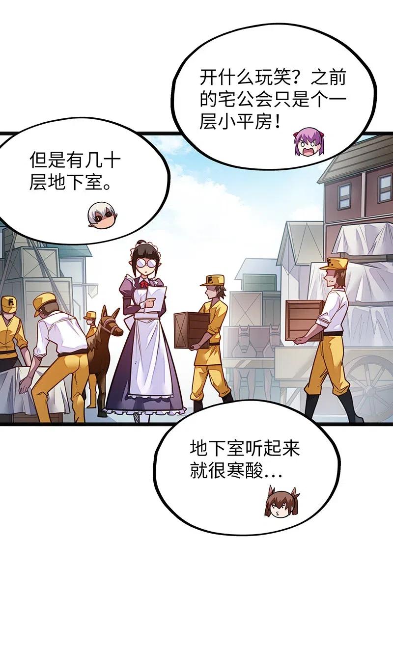 《魔王法则 女巫之绊》068 凭什么女巫不能做古惑仔? 第9页