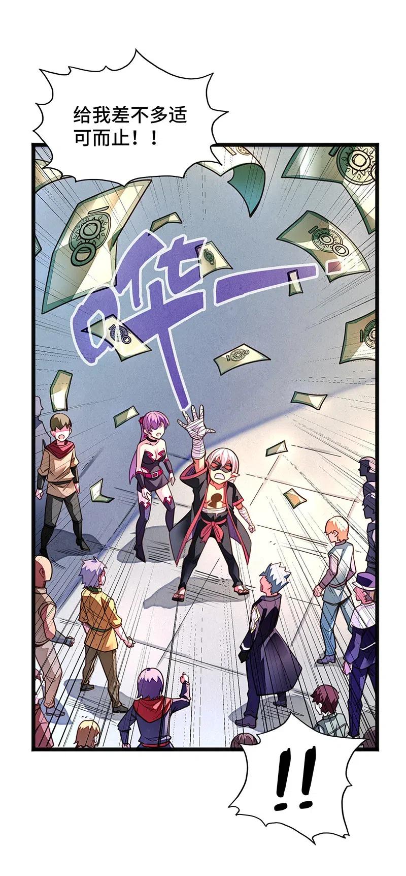 《魔王法则 女巫之绊》070 十足的诚意！ 第14页
