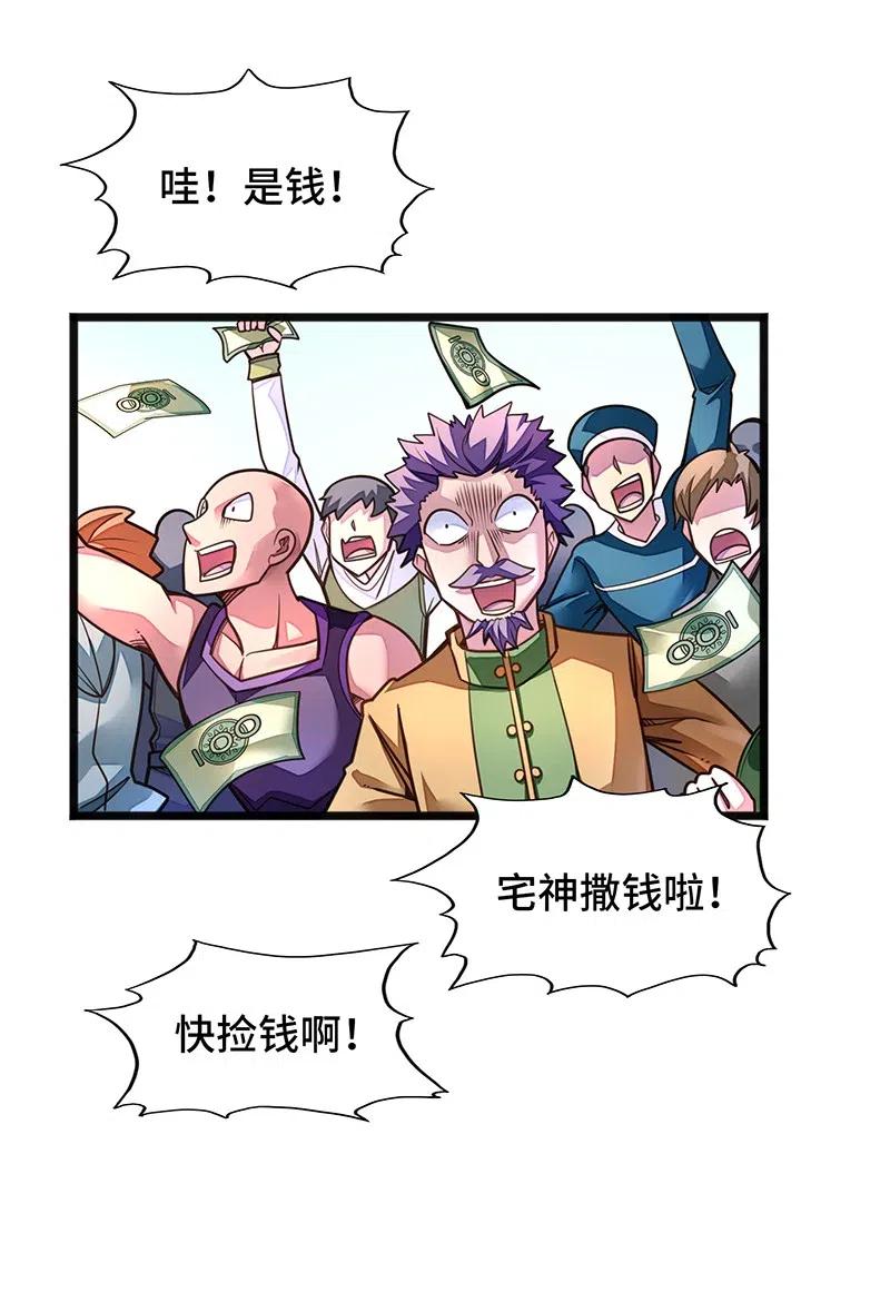 《魔王法则 女巫之绊》070 十足的诚意！ 第15页