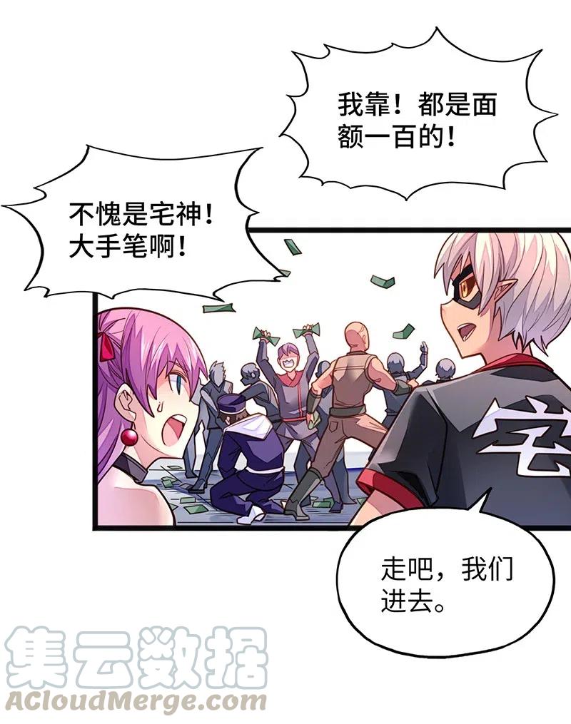 《魔王法则 女巫之绊》070 十足的诚意！ 第16页