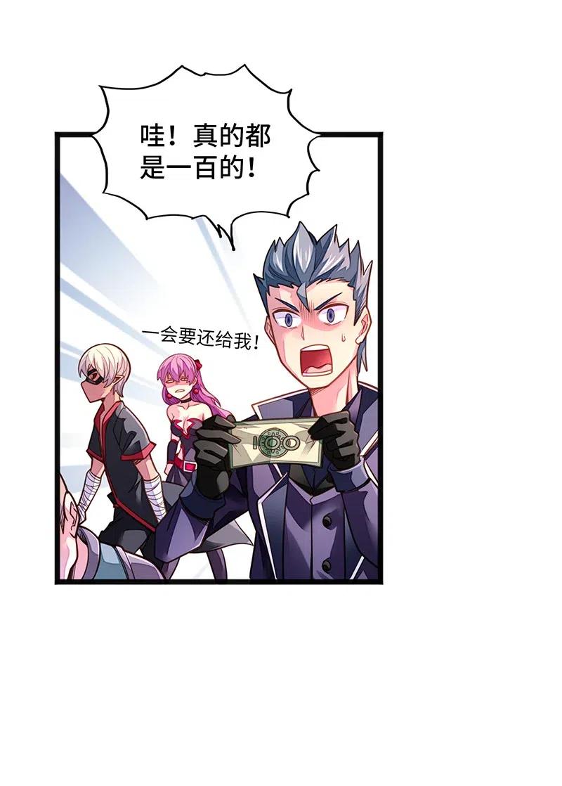 《魔王法则 女巫之绊》070 十足的诚意！ 第17页