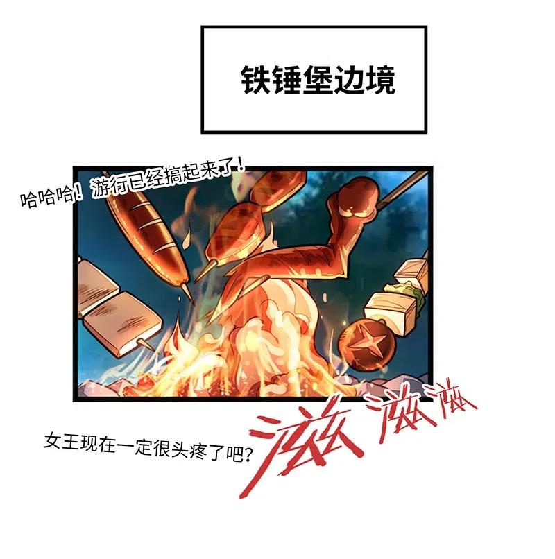 《魔王法则 女巫之绊》070 十足的诚意！ 第24页
