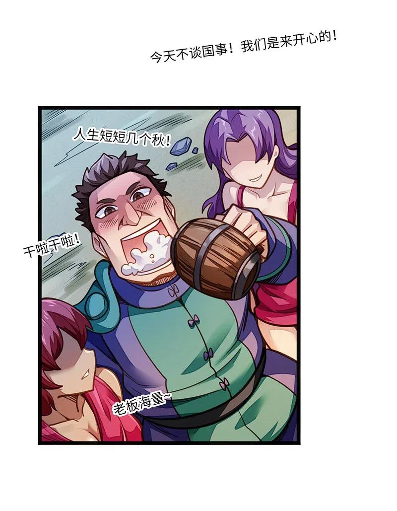 《魔王法则 女巫之绊》070 十足的诚意！ 第26页