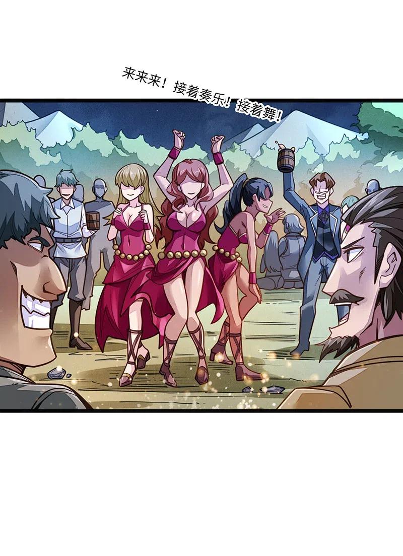 《魔王法则 女巫之绊》070 十足的诚意！ 第27页