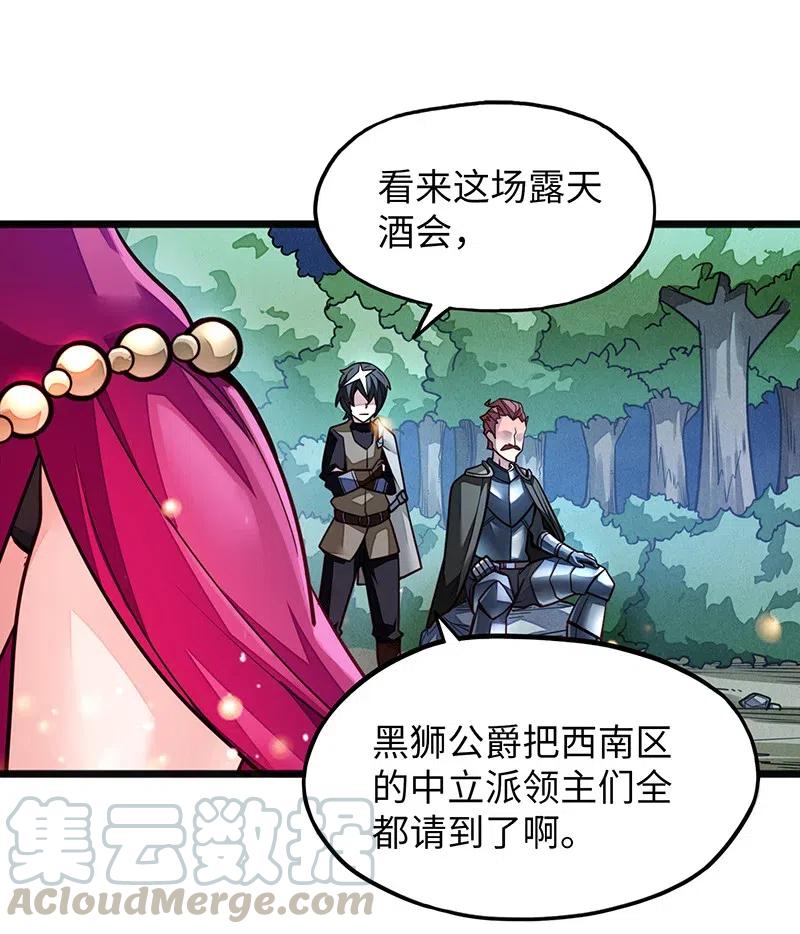 《魔王法则 女巫之绊》070 十足的诚意！ 第28页