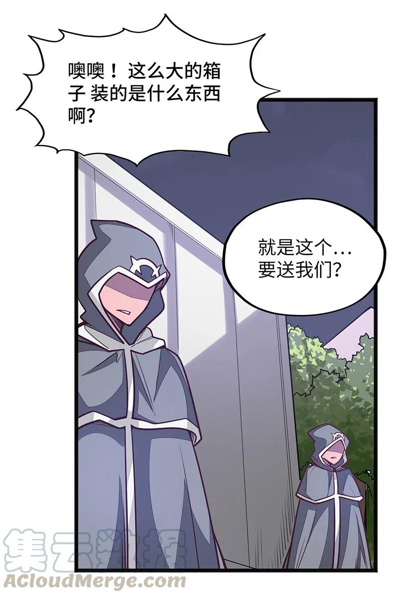 《魔王法则 女巫之绊》070 十足的诚意！ 第40页