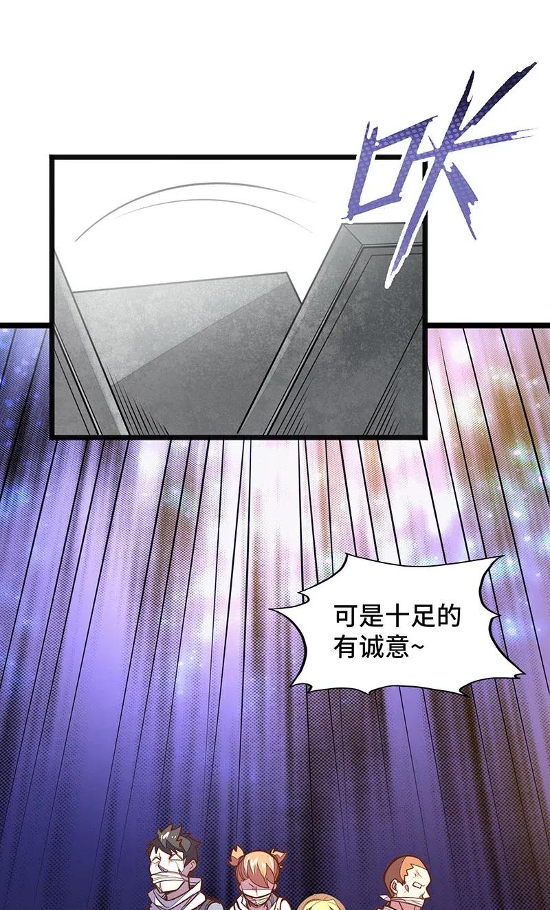 《魔王法则 女巫之绊》070 十足的诚意！ 第44页