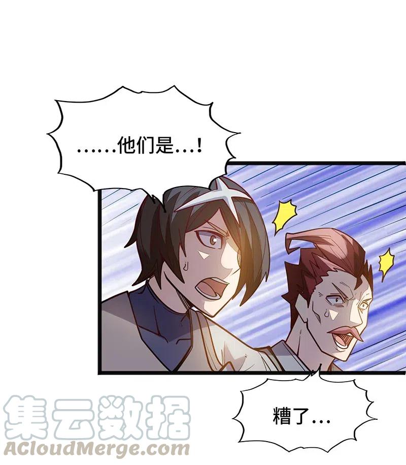 《魔王法则 女巫之绊》070 十足的诚意！ 第46页