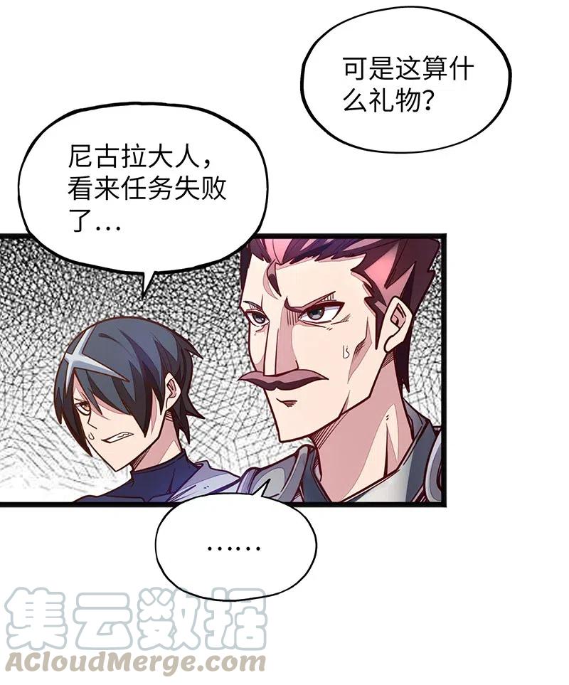 《魔王法则 女巫之绊》070 十足的诚意！ 第49页