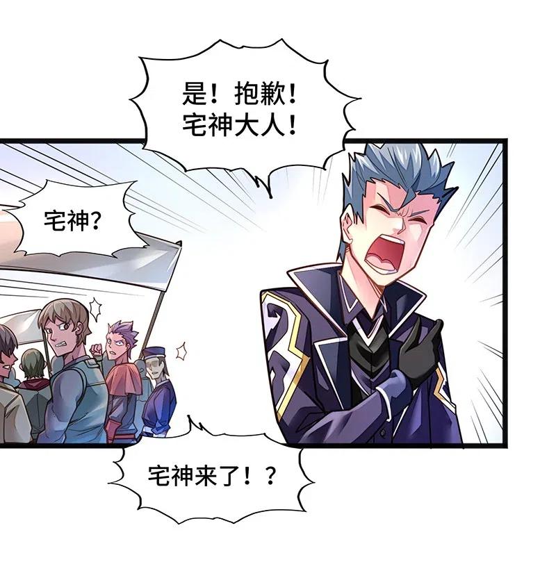 《魔王法则 女巫之绊》070 十足的诚意！ 第9页