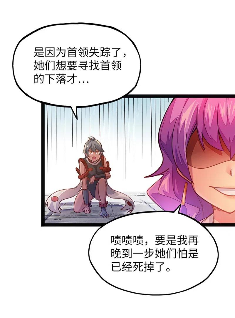 《魔王法则 女巫之绊》067 死或生 第11页